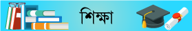 ক্যাম্পাস