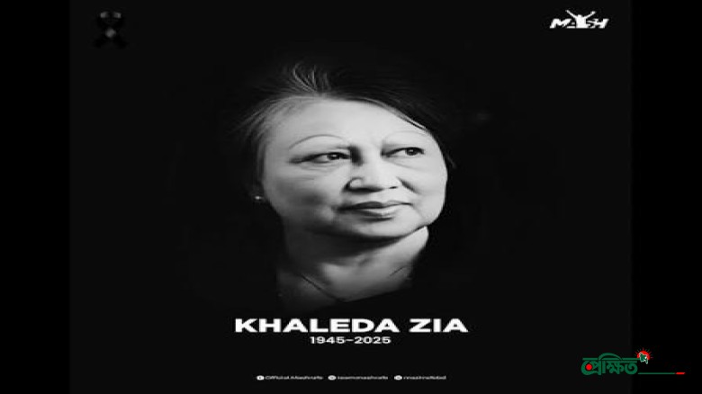 খালেদা জিয়ার  ৮২তম জন্মদিন আজ