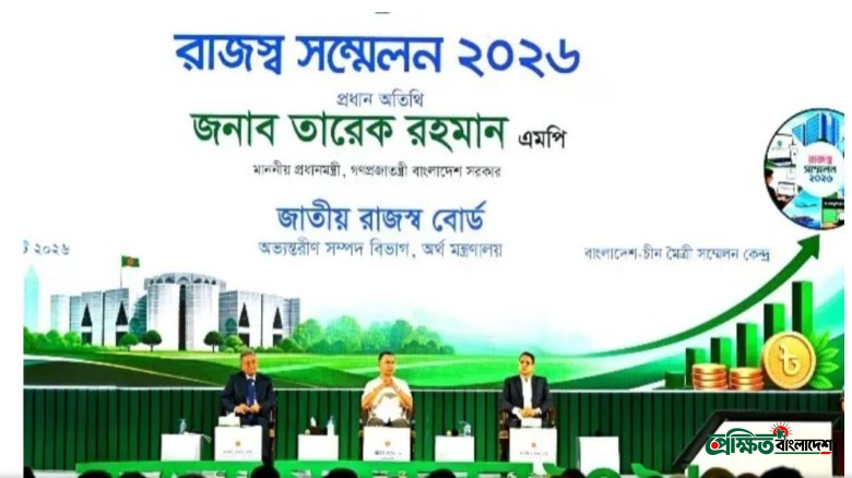প্রধানমন্ত্রী রাজস্ব সম্মেলনে যোগ দিলেন