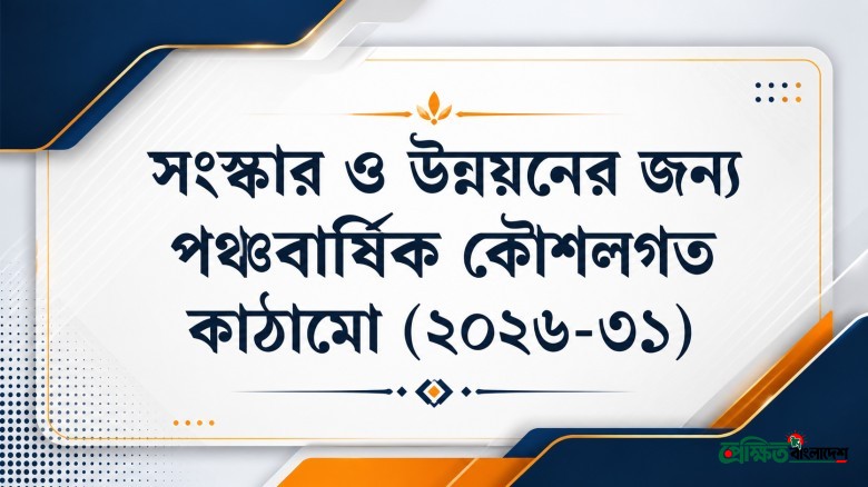 ২০৩০ সালে এক কোটি কর্মসংস্থান, অর্থনীতি হবে ১ ট্রিলিয়ন ডলার